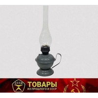 Лампа керосиновая